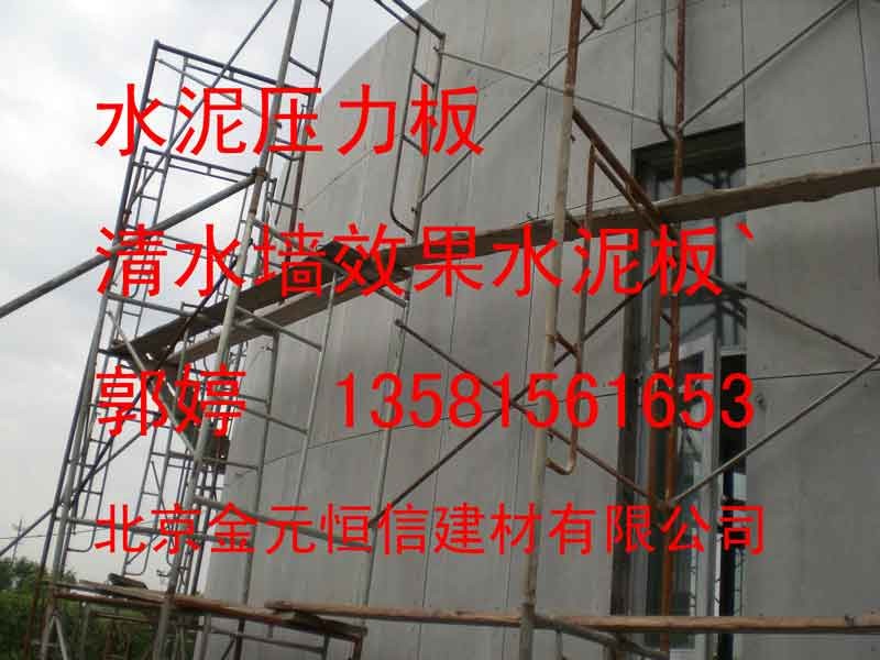 供应卫生间隔墙纤维增强水泥板